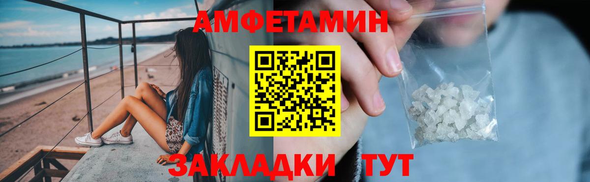 Стрежевой  Амфетамин 97%  Амфетамин  Вход с VPN 