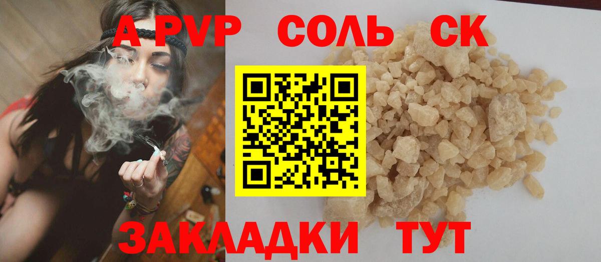 Альфа ПВП СК Стрежевой