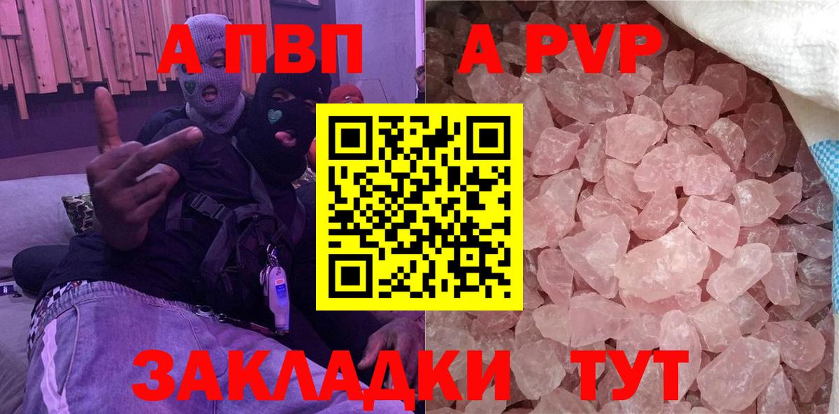 Alpha-PVP мука  А ПВП Crystall  Стрежевой  A PVP  Вход с VPN  Alfa_PVP крисы CK 