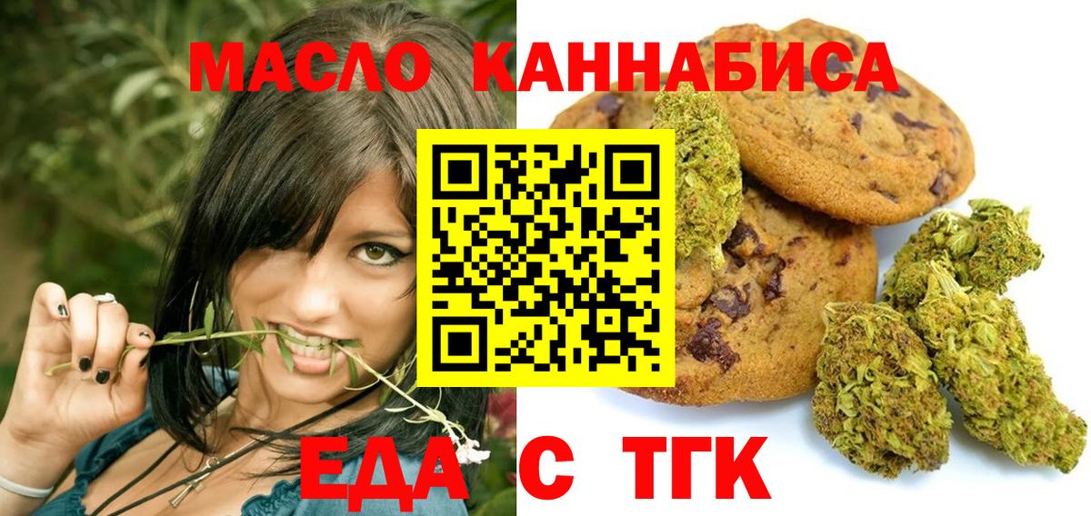Стрежевой  Еда ТГК конопля  Вход с VPN 