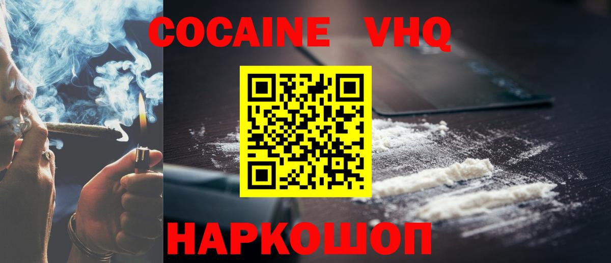 COCAIN  COCAIN Columbia  Стрежевой  Вход с VPN  COCAIN Перу 