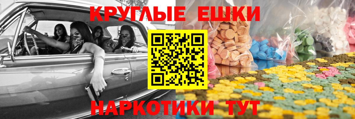Экстази 280 MDMA Стрежевой