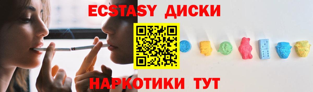 Ecstasy  Вход с VPN  Ecstasy таблы  Стрежевой  Ecstasy VHQ 