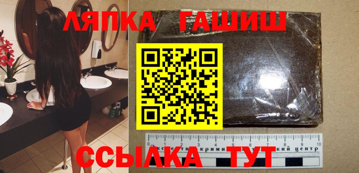 Стрежевой  Гашиш VHQ  Вход с VPN  ГАШ убойный 