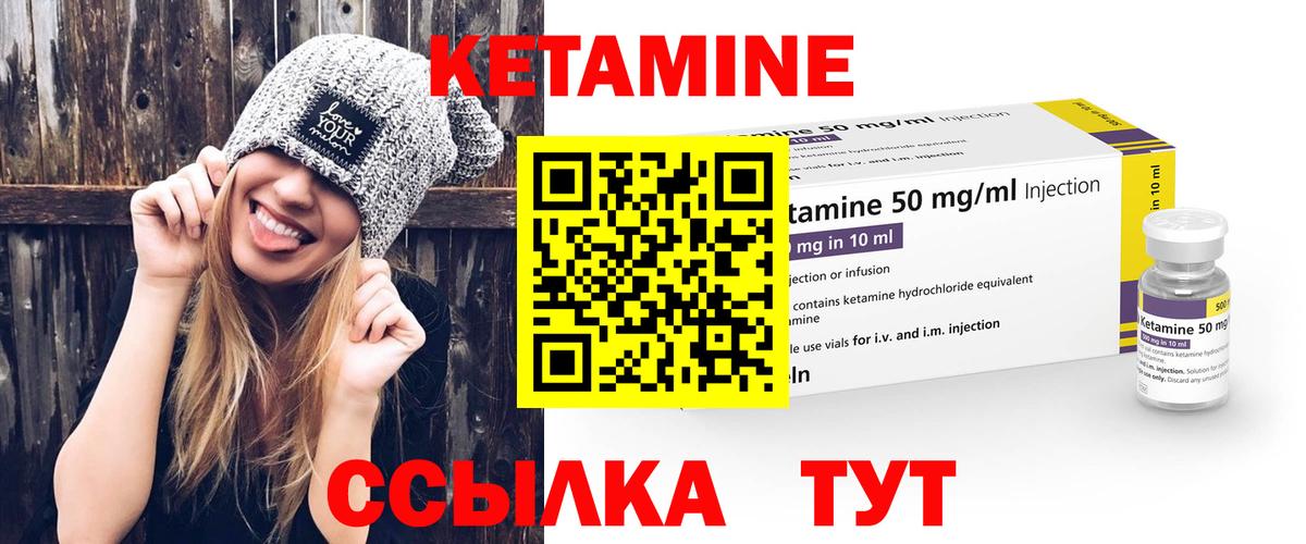 Стрежевой  Кетамин VHQ  КЕТАМИН VHQ  Вход с VPN 