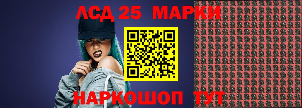 Стрежевой  LSD-25 экстази кислота  Лсд 25 экстази ecstasy  Вход с VPN 