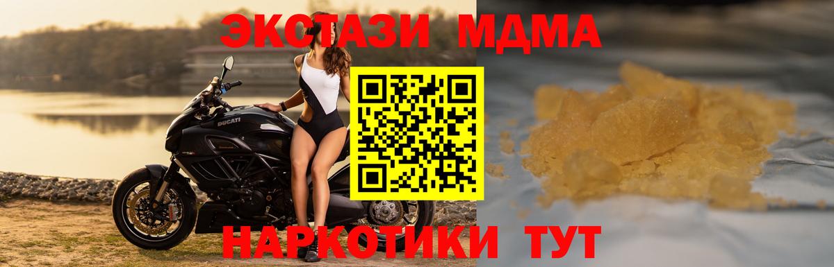 Стрежевой  МДМА кристаллы  Вход с VPN  МДМА crystal 