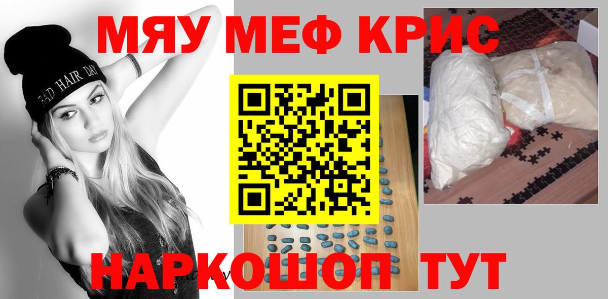 Меф мука Стрежевой
