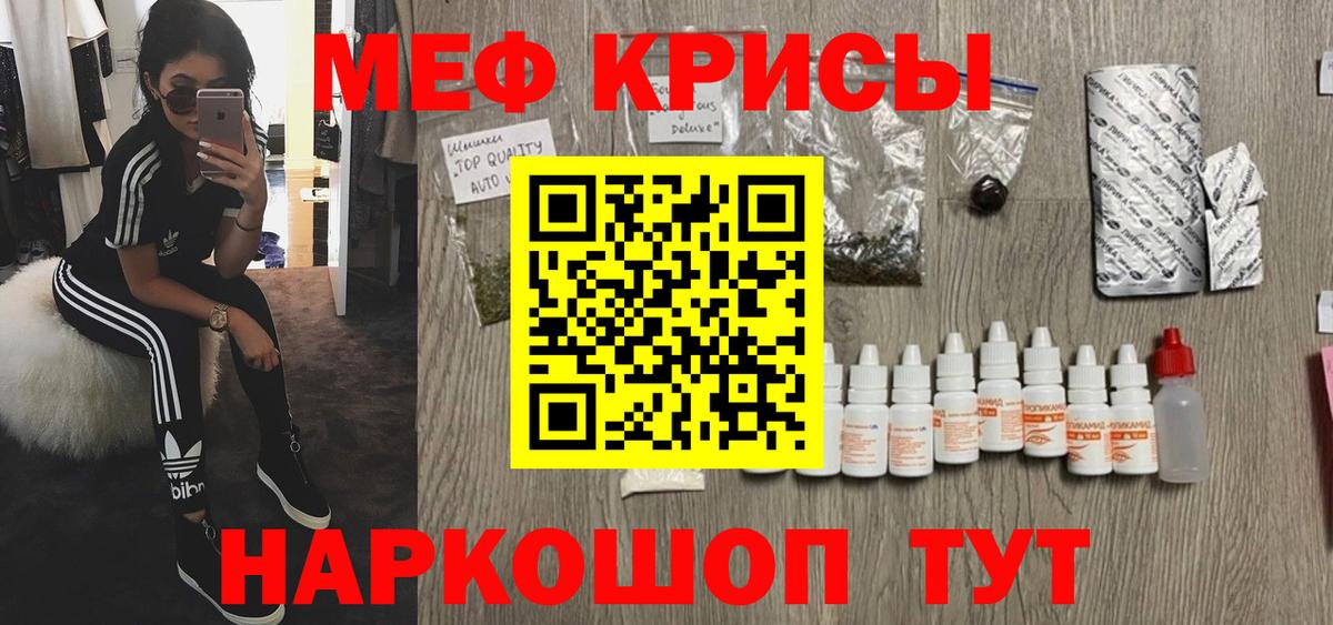 Стрежевой  Мефедрон mephedrone  МЕФ  МЯУ-МЯУ  Вход с VPN  МЯУ-МЯУ mephedrone 