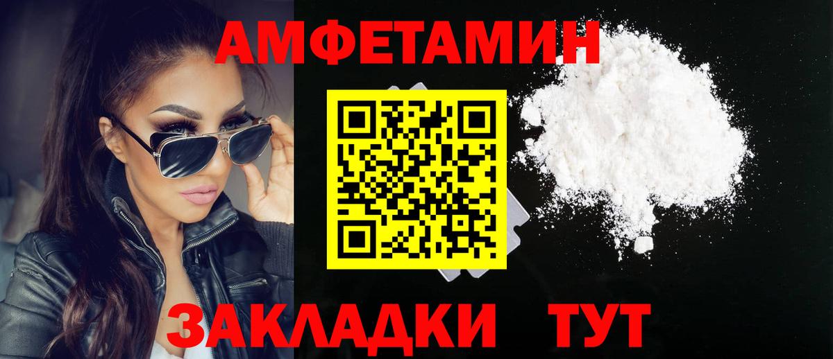 МЕТАМФЕТАМИН  Вход с VPN  МЕТАМФЕТАМИН кристалл  Стрежевой  МЕТАМФЕТАМИН кристалл 