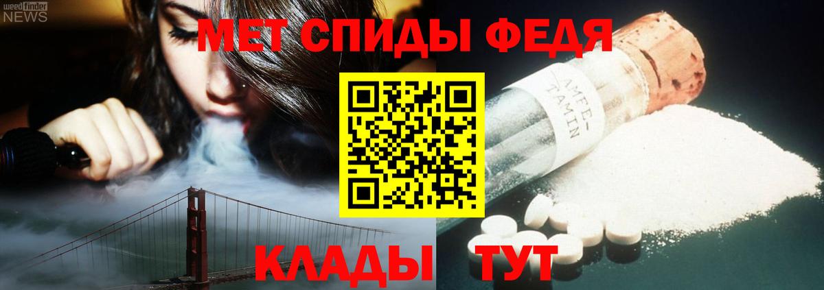 Метамфетамин пудра Стрежевой