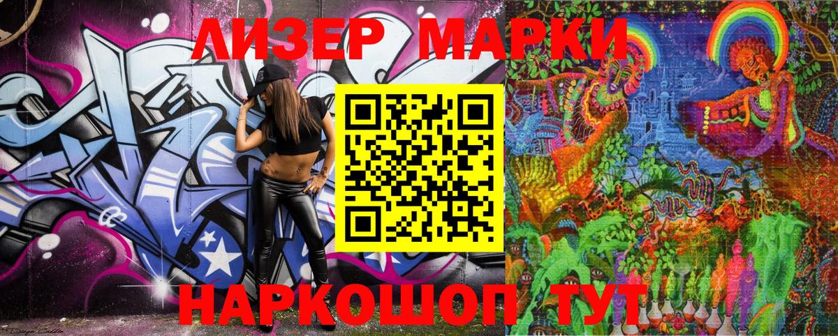 Стрежевой  Марки 25I-NBOMe 1,5мг  Марки NBOMe  Марки 25I-NBOMe 1,5мг  Вход с VPN 