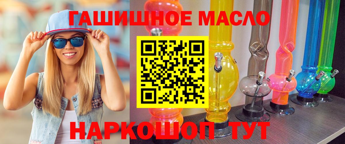 Дистиллят ТГК жижа  Вход с VPN  ТГК гашишное масло  Стрежевой 